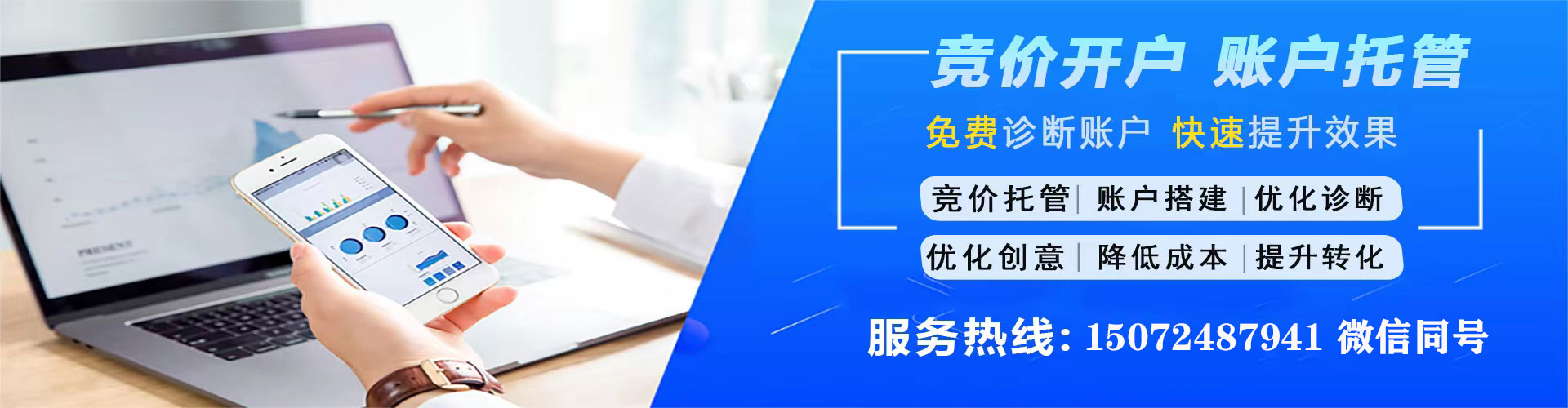 酉阳百度推广竞价