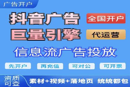 信息流推广开户实战案例：教你如何打造爆款广告